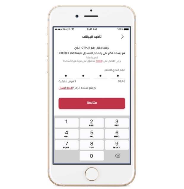 كيفية حجز دور للعميل في بنك مصر إلكترونيا.. لهواتف الأندوريد وiOS